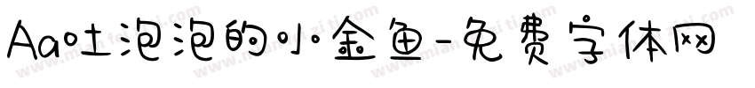 Aa吐泡泡的小金鱼字体转换