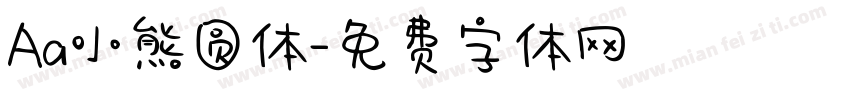 Aa小熊圆体字体转换