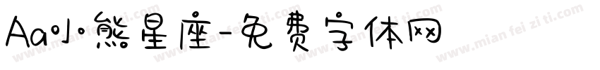 Aa小熊星座字体转换