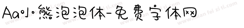 Aa小熊泡泡体字体转换