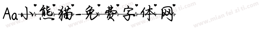 Aa小熊猫字体转换