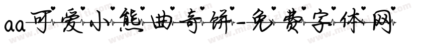 aa可爱小熊曲奇饼字体转换