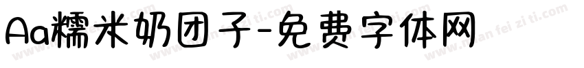 Aa糯米奶团子字体转换