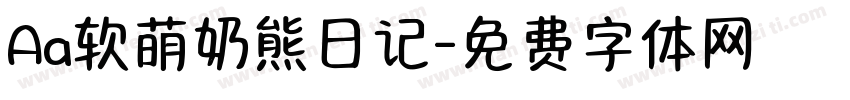 Aa软萌奶熊日记字体转换