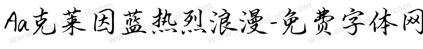 Aa克莱因蓝热烈浪漫字体转换