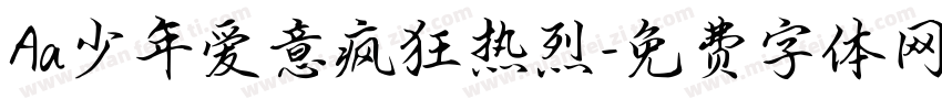 Aa少年爱意疯狂热烈字体转换