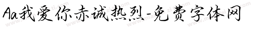Aa我爱你赤诚热烈字体转换