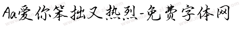 Aa爱你笨拙又热烈字体转换