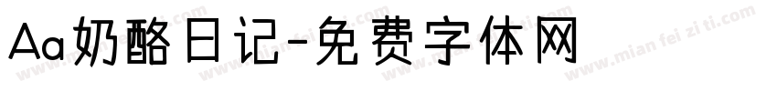 Aa奶酪日记字体转换