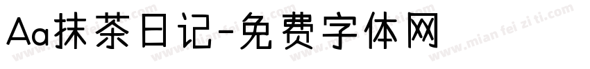 Aa抹茶日记字体转换