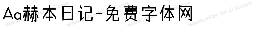 Aa赫本日记字体转换
