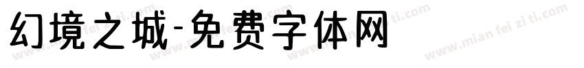 幻境之城字体转换