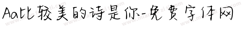Aa比较美的诗是你字体转换