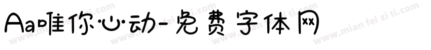 Aa唯你心动字体转换