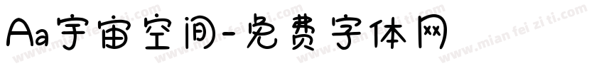 Aa宇宙空间字体转换