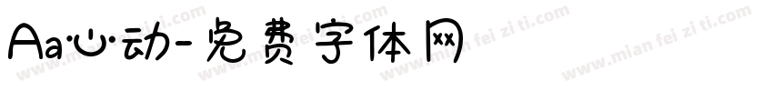 Aa心动字体转换