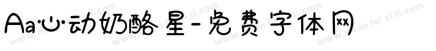 Aa心动奶酪星字体转换