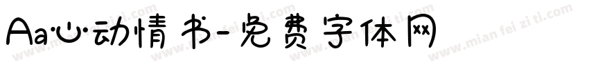 Aa心动情书字体转换