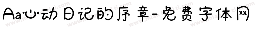 Aa心动日记的序章字体转换