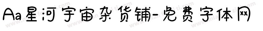 Aa星河宇宙杂货铺字体转换
