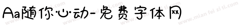 Aa随你心动字体转换