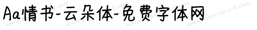Aa情书-云朵体字体转换