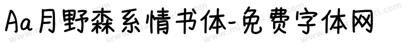 Aa月野森系情书体字体转换