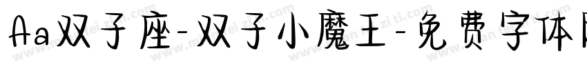 Aa双子座-双子小魔王字体转换