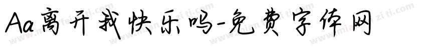 Aa离开我快乐吗字体转换