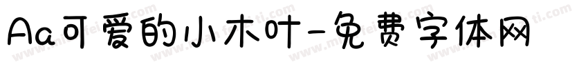 Aa可爱的小木叶字体转换