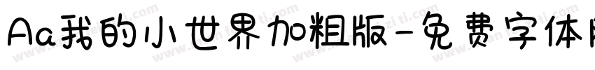 Aa我的小世界加粗版字体转换