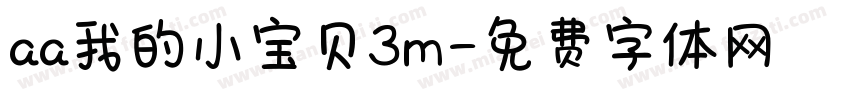 aa我的小宝贝3m字体转换
