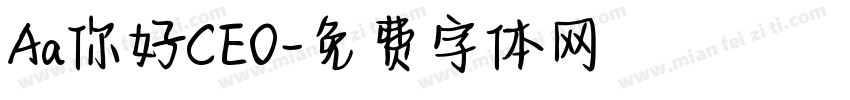 Aa你好CEO字体转换