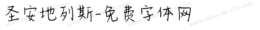 圣安地列斯字体转换