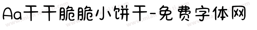 Aa干干脆脆小饼干字体转换