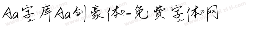 Aa字库Aa剑豪体字体转换