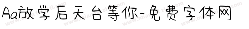 Aa放学后天台等你字体转换