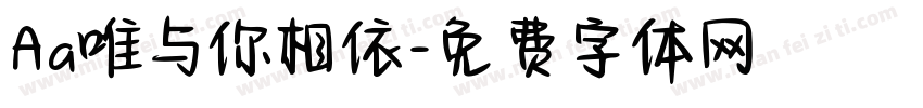 Aa唯与你相依字体转换