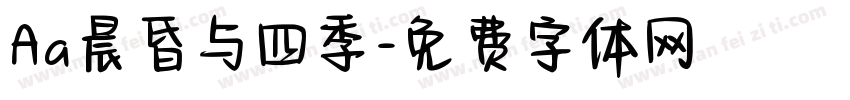 Aa晨昏与四季字体转换