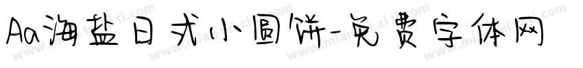 Aa海盐日式小圆饼字体转换