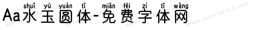 Aa水玉圆体字体转换