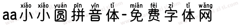 aa小小圆拼音体字体转换
