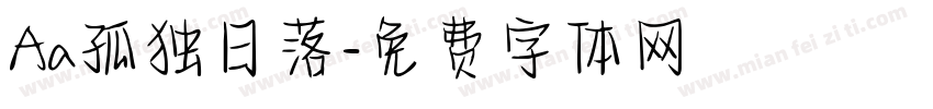 Aa孤独日落字体转换