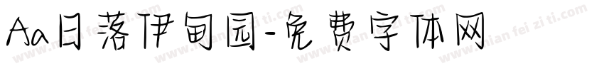 Aa日落伊甸园字体转换