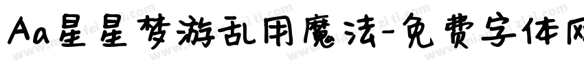 Aa星星梦游乱用魔法字体转换
