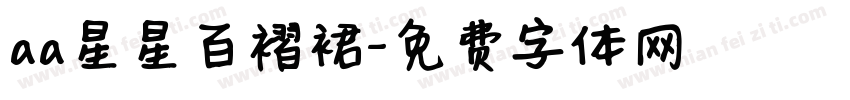 aa星星百褶裙字体转换