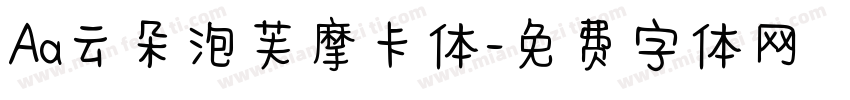 Aa云朵泡芙摩卡体字体转换