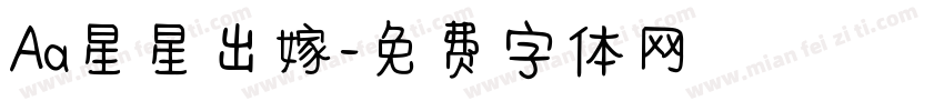 Aa星星出嫁字体转换