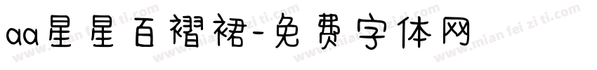 aa星星百褶裙字体转换
