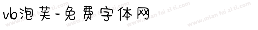 vb泡芙字体转换